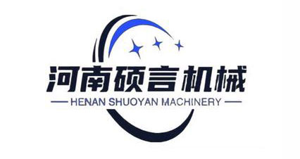 硕言机械
